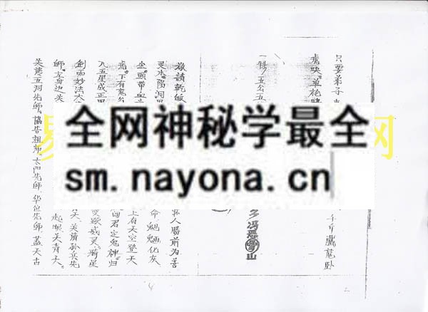 1742899362282948.jpg 法打灵通(排教梅山秘法大成) (电子版)
