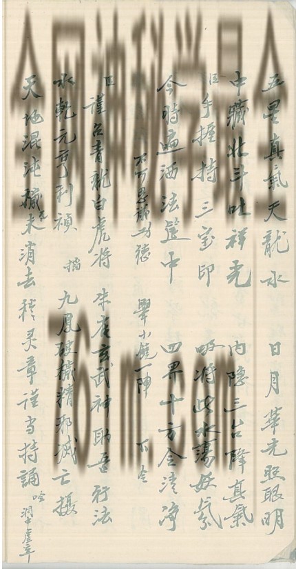 免费分享:道门清微大法事全宗 114P 50M pdf 百度云下载