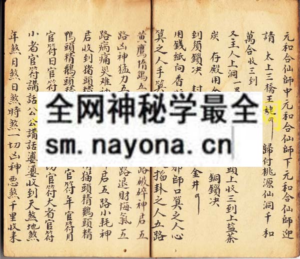 1742902438622475.jpg 法旨 (原书)