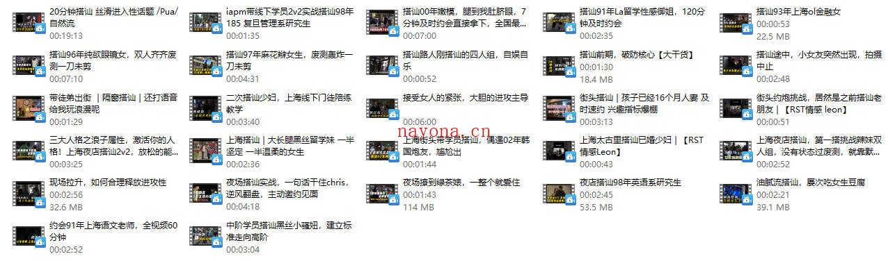Leon2025情感王炸课《实战搭讪Rst-Leon-Rst Leon 》全27集