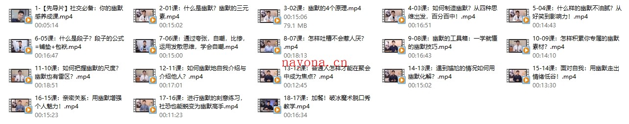 社交必备:幽默感养成课
