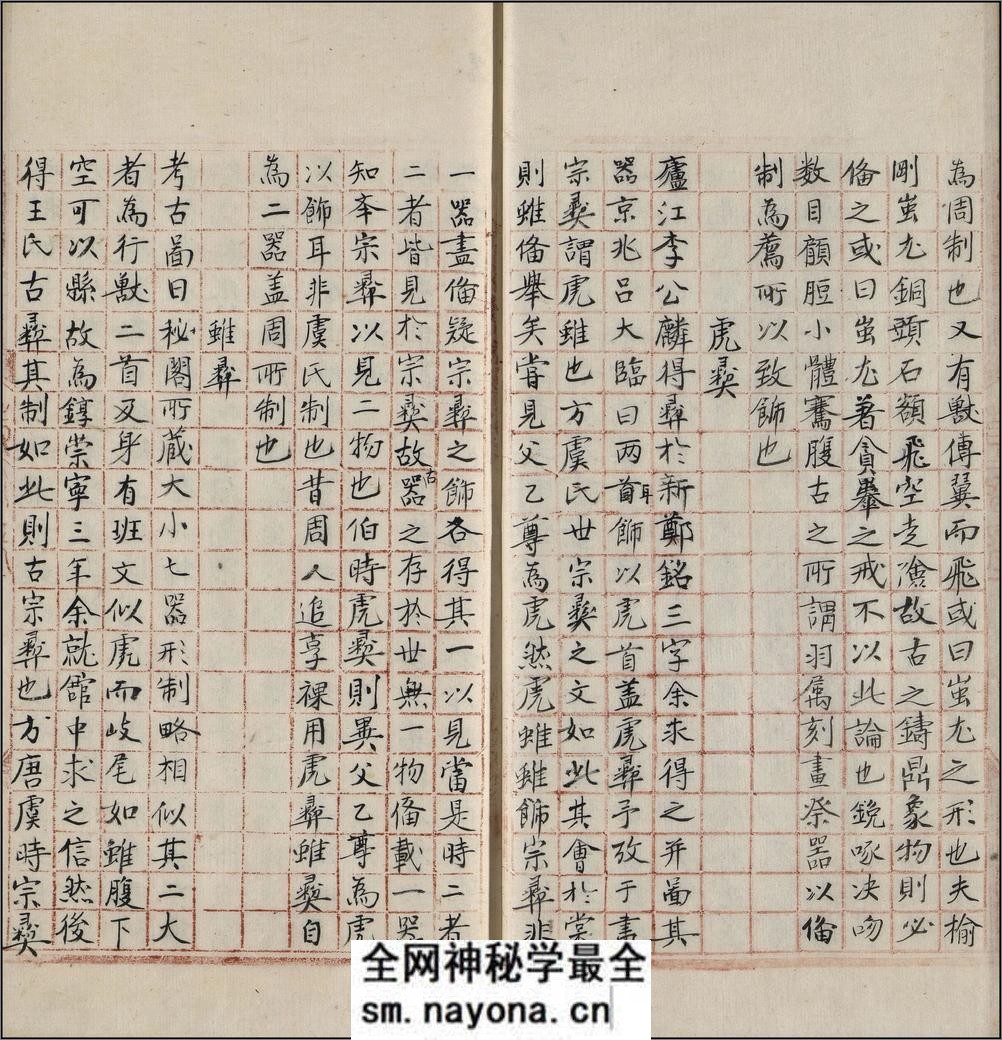 广川书跋.十卷.宋.董逌着.明代吴宽丛书堂红格钞本 - 第14页预览图