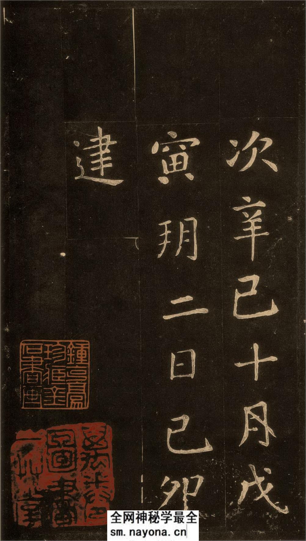 (唐)张旭楷书郎官石记序 (1) - 第14页预览图