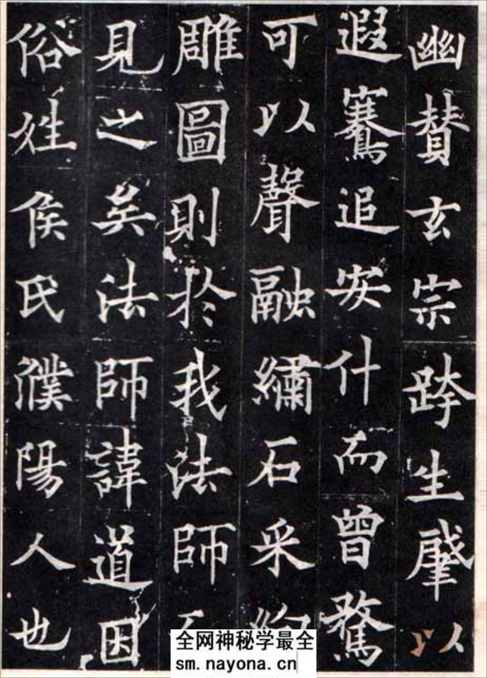 (唐)欧阳询楷书多宝寺道因法师碑 - 第6页预览图