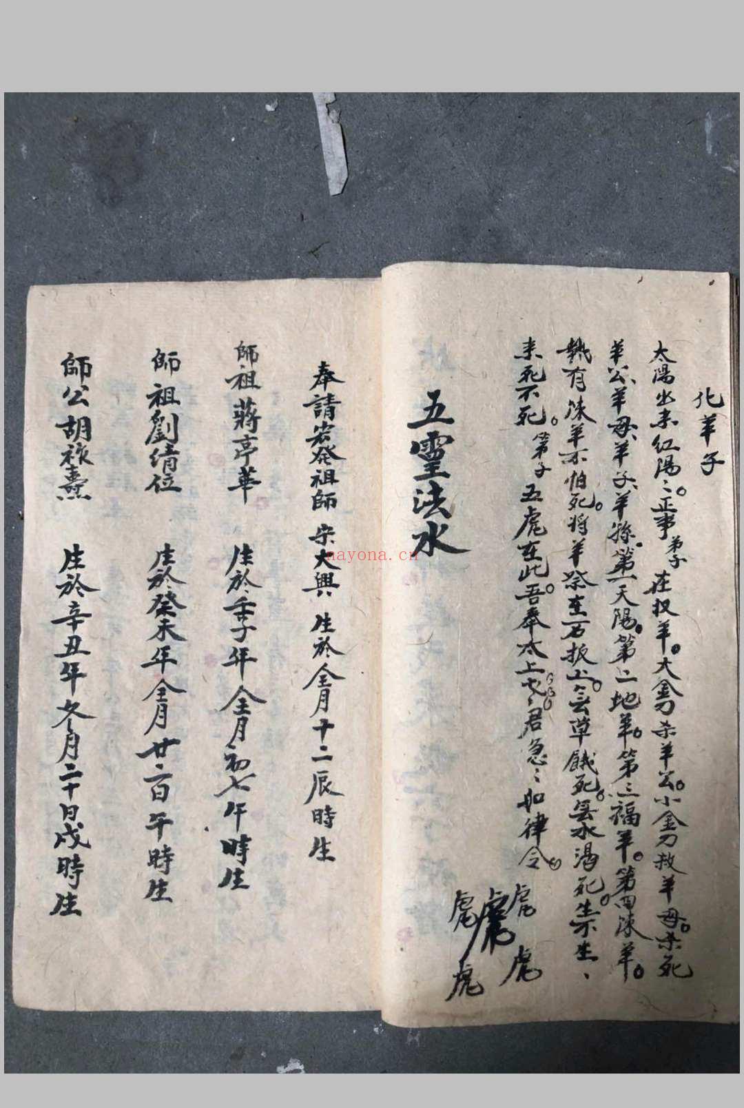 普庵点神医病