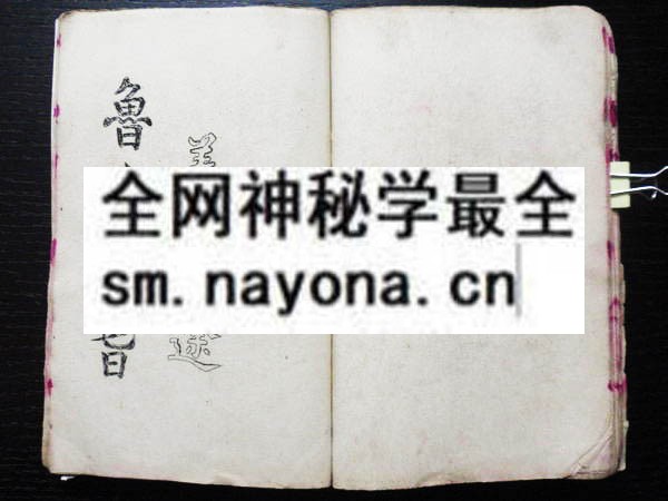 1751802759166324.jpg 鲁班经秘旨 (原书)