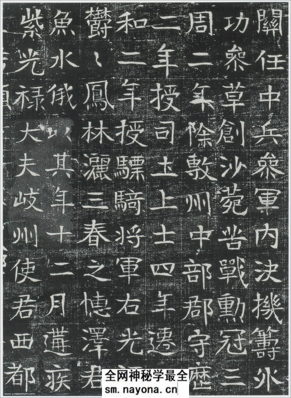 (隋)楷书_巩宾墓志铭 - 第5页预览图