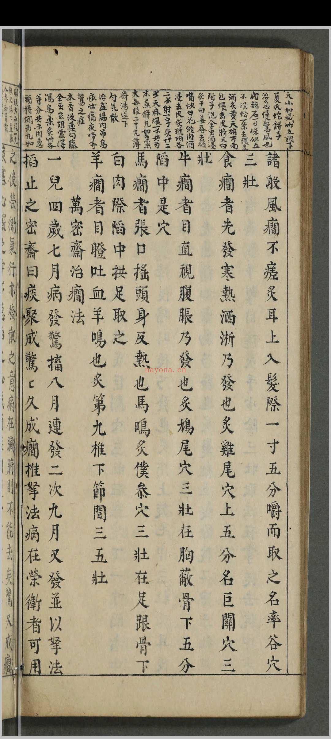 仁端录杂症四卷.徐谦