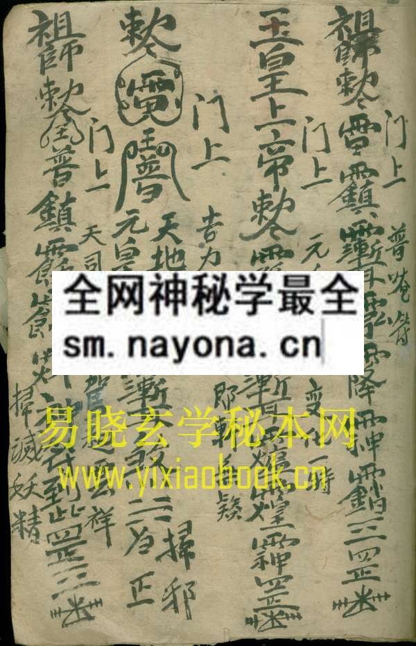 1751207089428760.jpg 雷法天机016.jpg