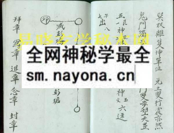 1751199831440447.jpg 开图罡诀宝本013.jpg