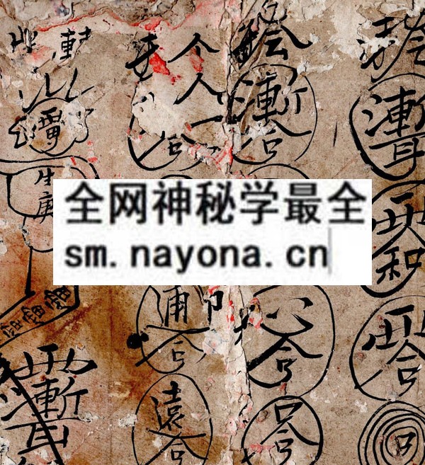 茅山显灵  (原书）
