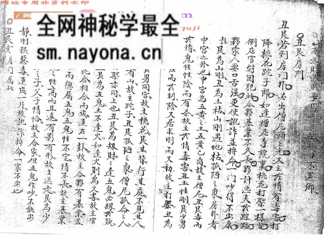 《地理后复玄机阳宅断验》地理姤复玄机阳宅断验
