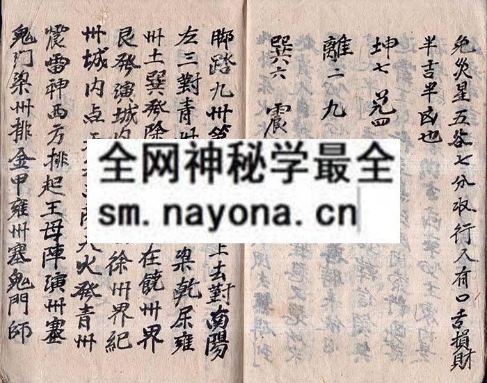 1753092794334143.jpg 马前请神课起语 (原书)