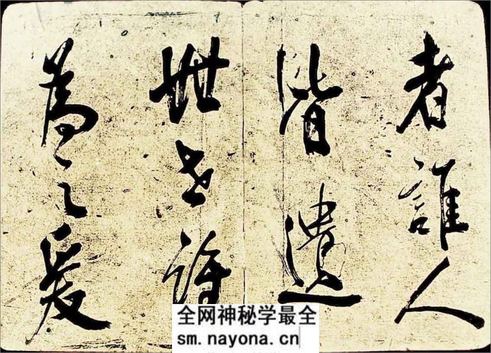 (宋)米芾行书海月都师帖 - 第2页预览图
