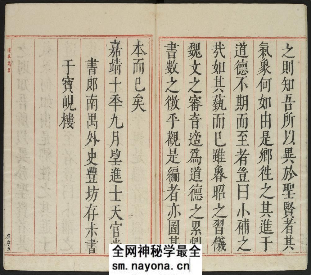广金石韵府.五卷.明.林尚葵.李根撰.明崇祯九年闽侯莲庵朱墨套印本 - 第13页预览图