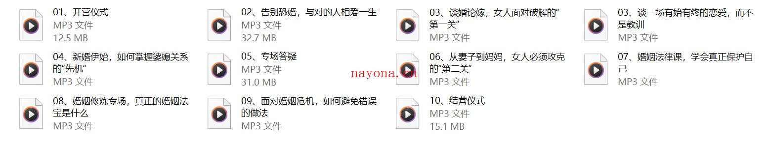 晚晴《30天婚恋研习社》