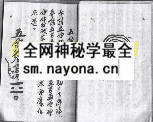 1742972841342356.jpg 符法正宗 (电子版)