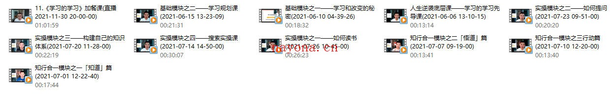 方赏《人生逆袭底层课—学习的学习》
