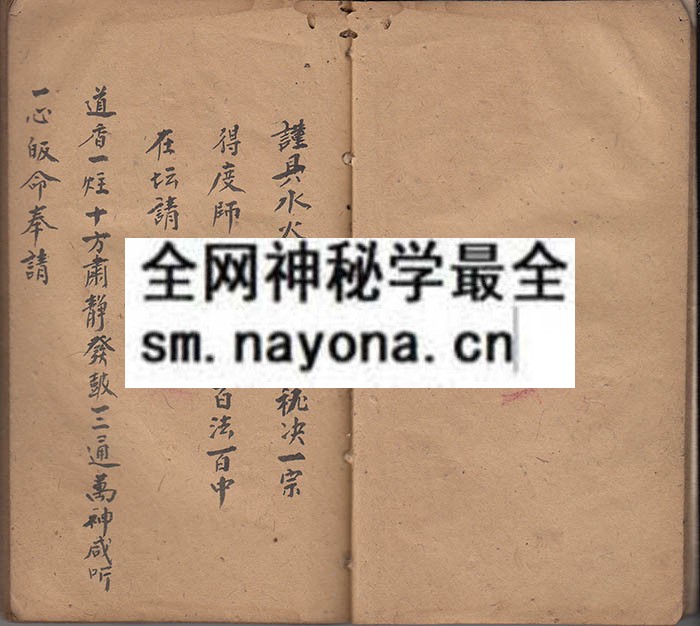 谨具水火回归二路秘诀一宗  （原书）