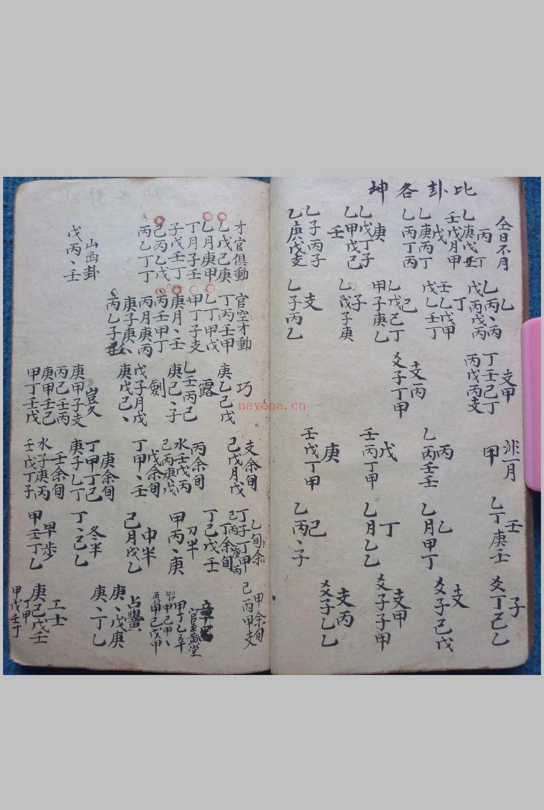 铁板理数（62页）