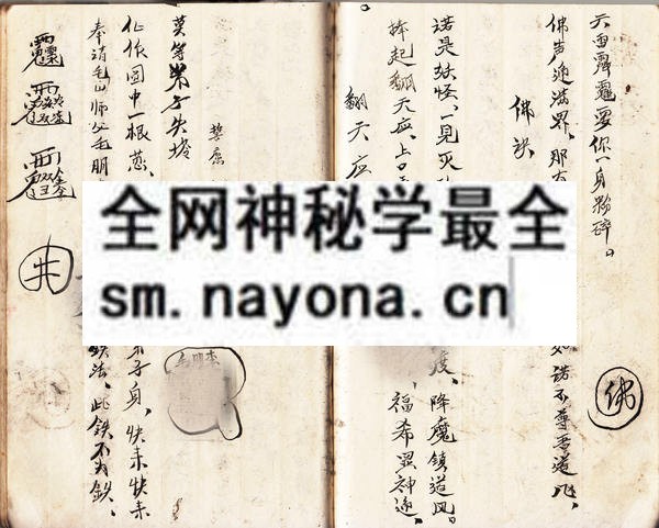 茅山法教秘传  （原书）