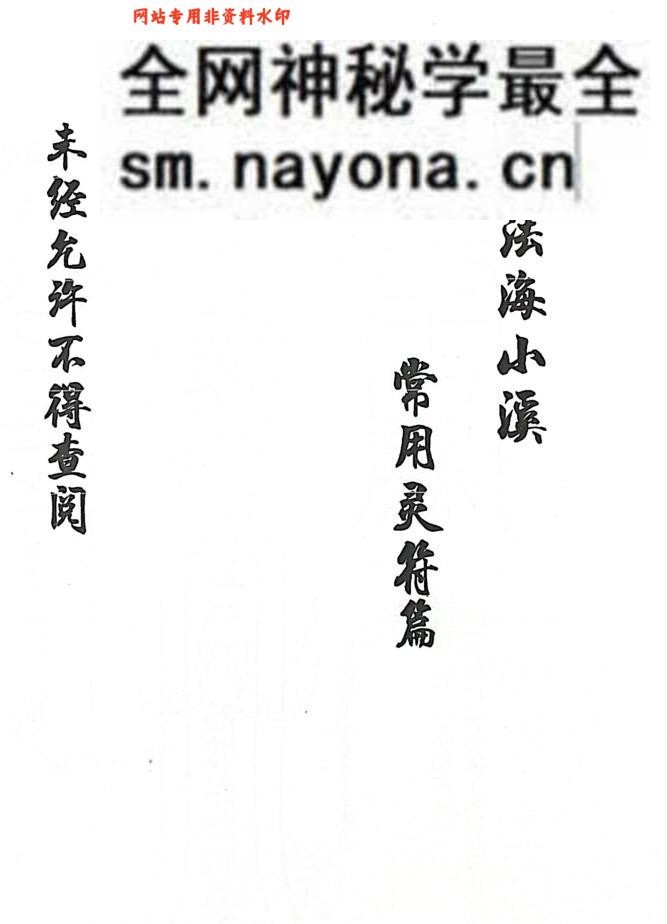 《法海小溪全套6册》百度网盘下载