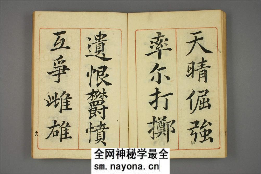 世话千字文.篠嵜小竹书 - 第19页预览图