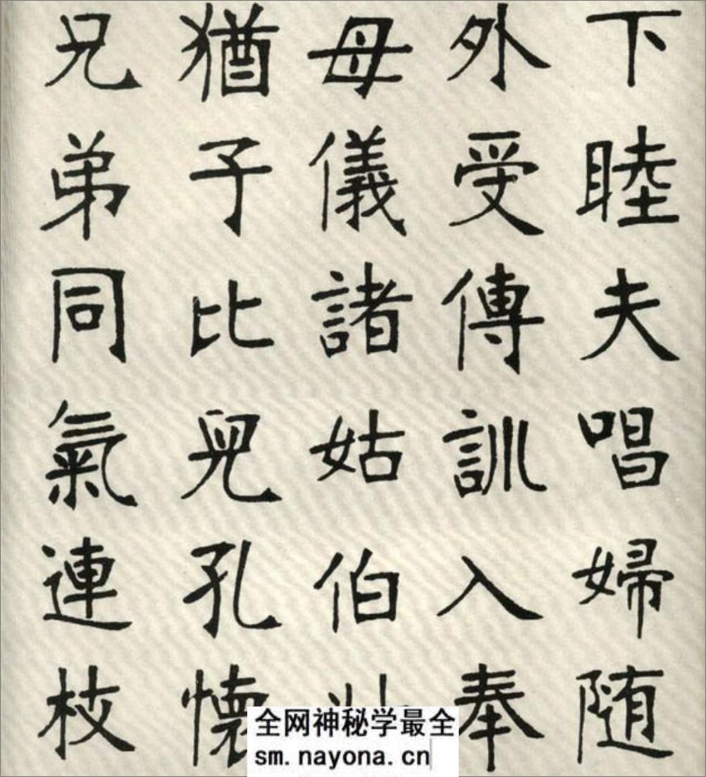 (清)张裕钊楷书千字文 - 第12页预览图