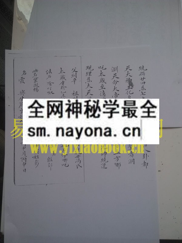 1742730999115714.jpg 地司秘篆镇煞灵符 (电子版)