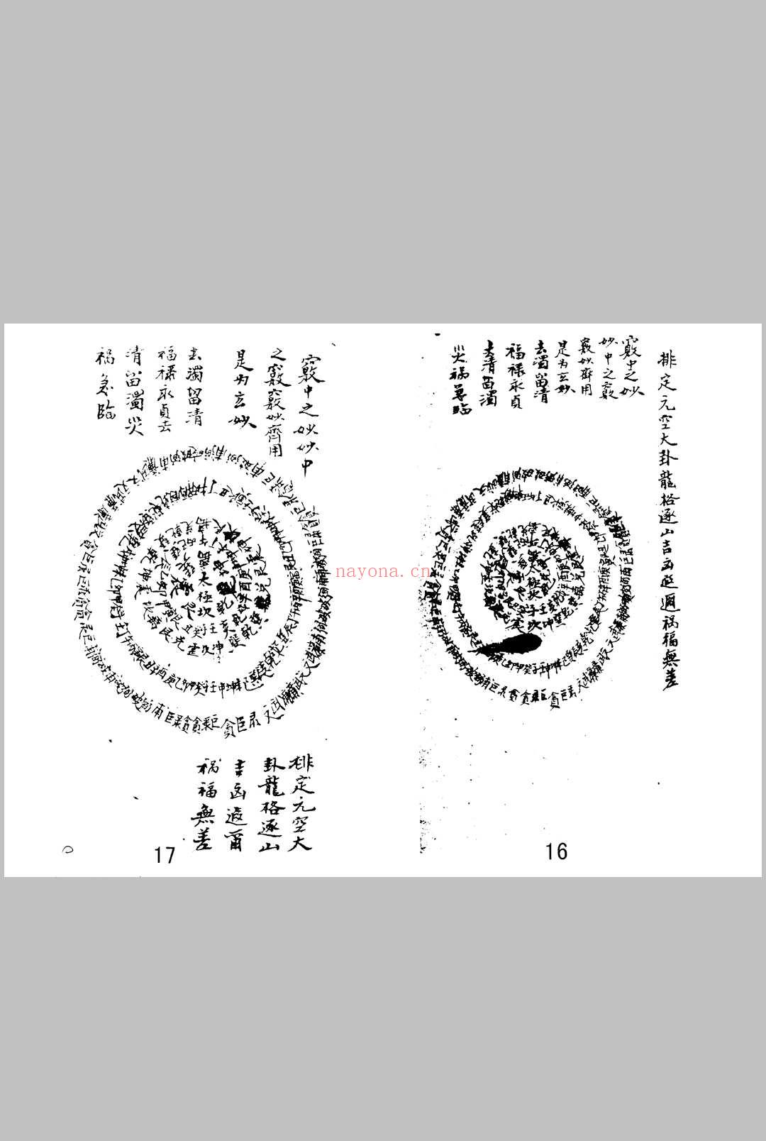 金书奥秘 1-4卷合订 无极子传授