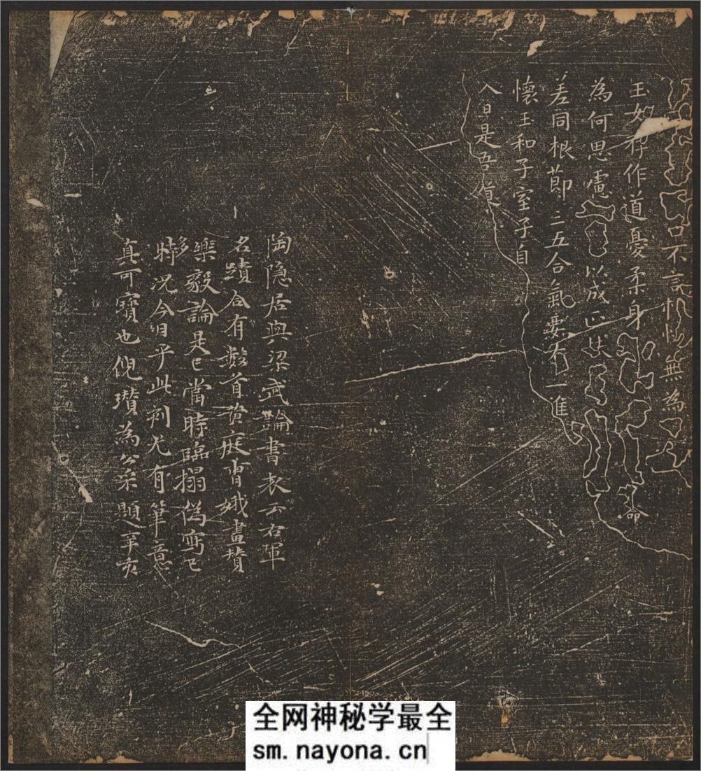停云馆帖.12卷.文征明辑.文彭.文嘉摹勒.温恕.章简甫刻字.明嘉靖年间刻石.清拓本 - 第9页预览图