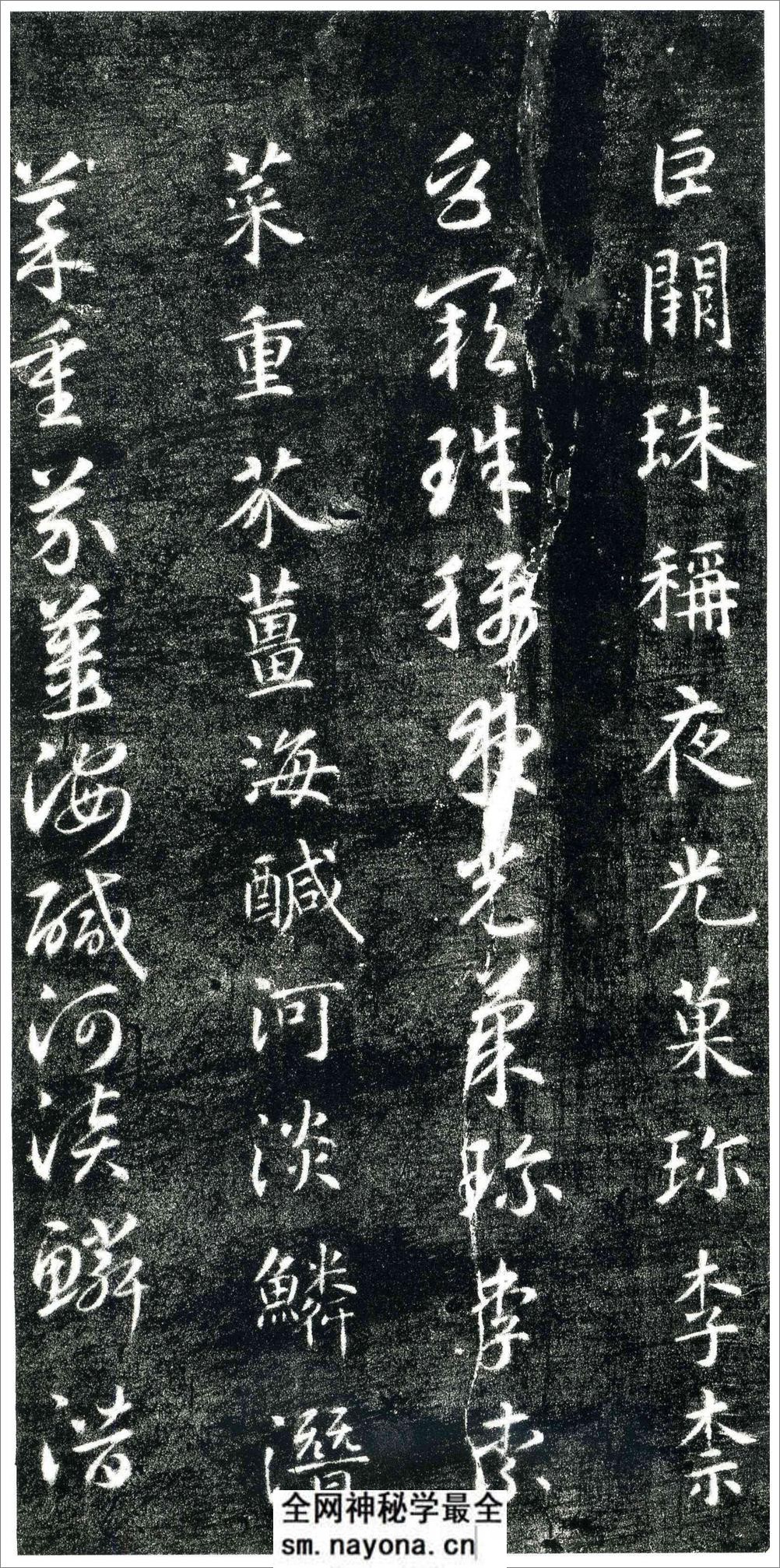 智永-关中本千字文 - 第4页预览图