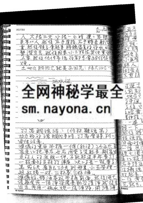 1681776994193309.jpg 闾山派做法用书(只售电子版)