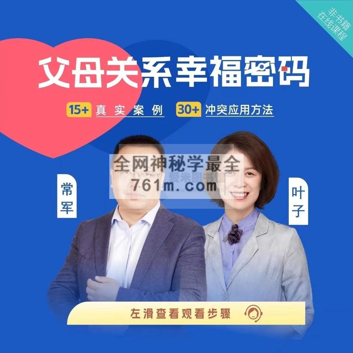 常军 合集