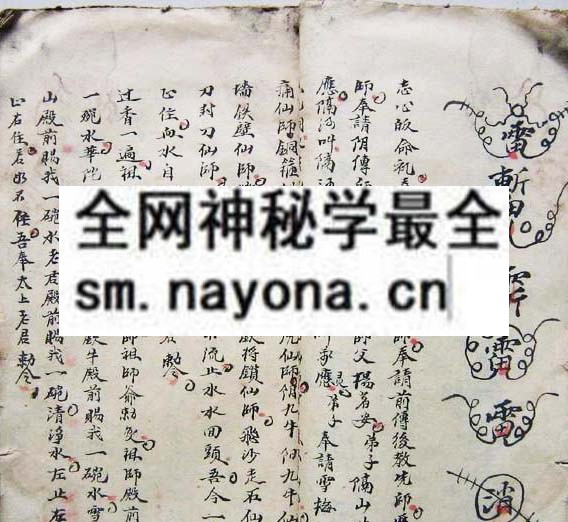 民国鲁班书手抄秘本   (电子版)