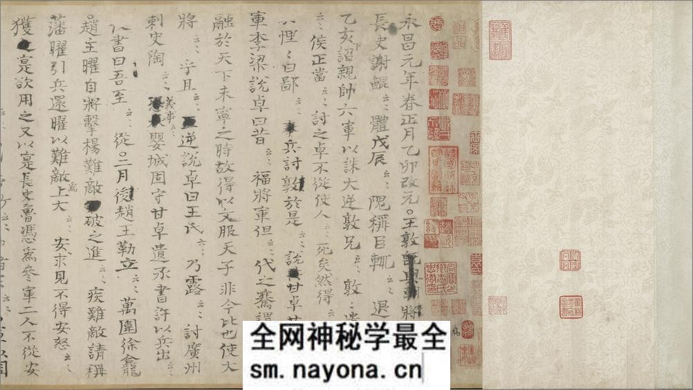 资治通鉴残稿.一卷.宋.司马光书.59447x6688像素.中国国家图书馆藏 - 第1页预览图