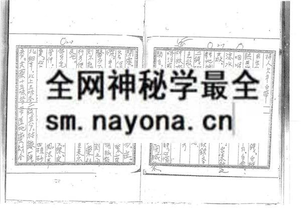 埔里符法（只售电子版）