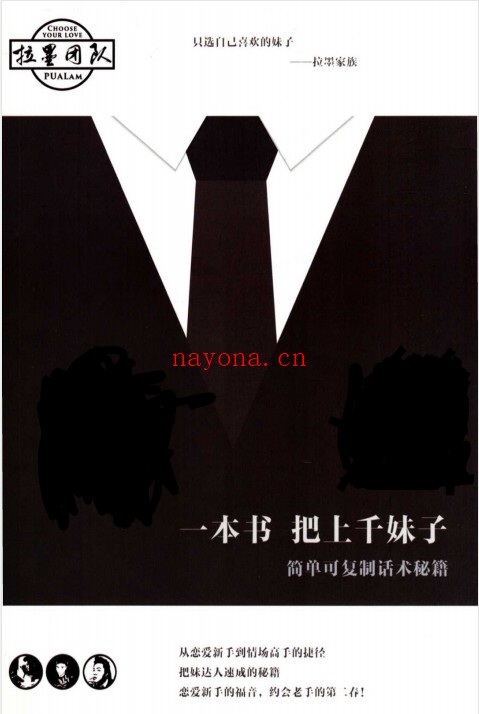 一本书把上千妹子