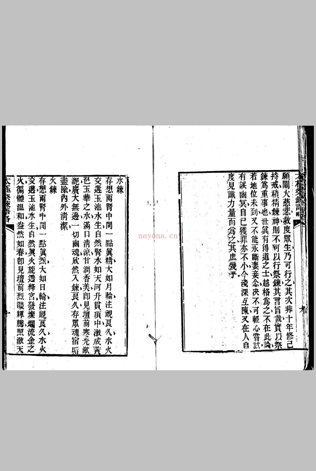 太极祭炼科
