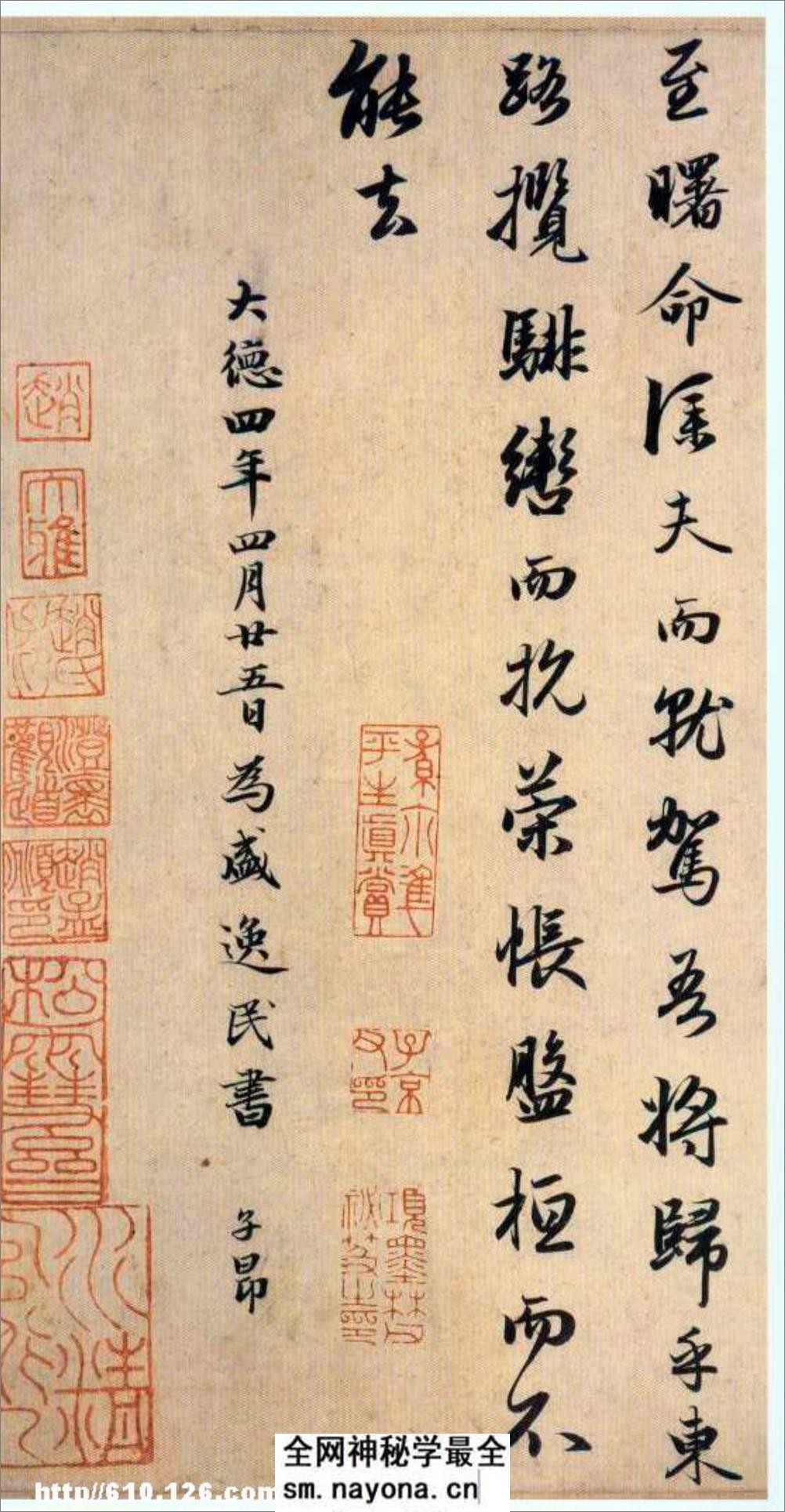 赵孟頮洛神赋最佳版本 - 第15页预览图