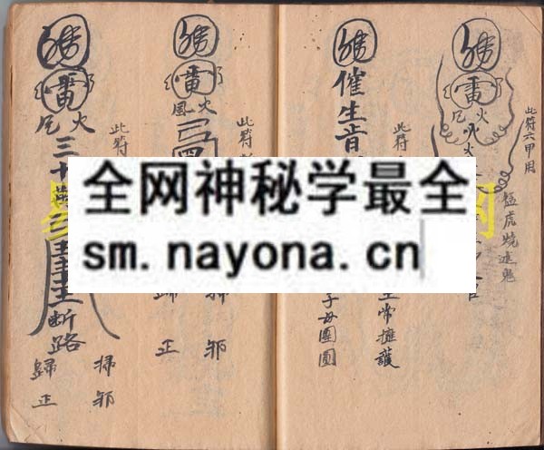 1742974907162933.jpg 符书秘传 (电子版)