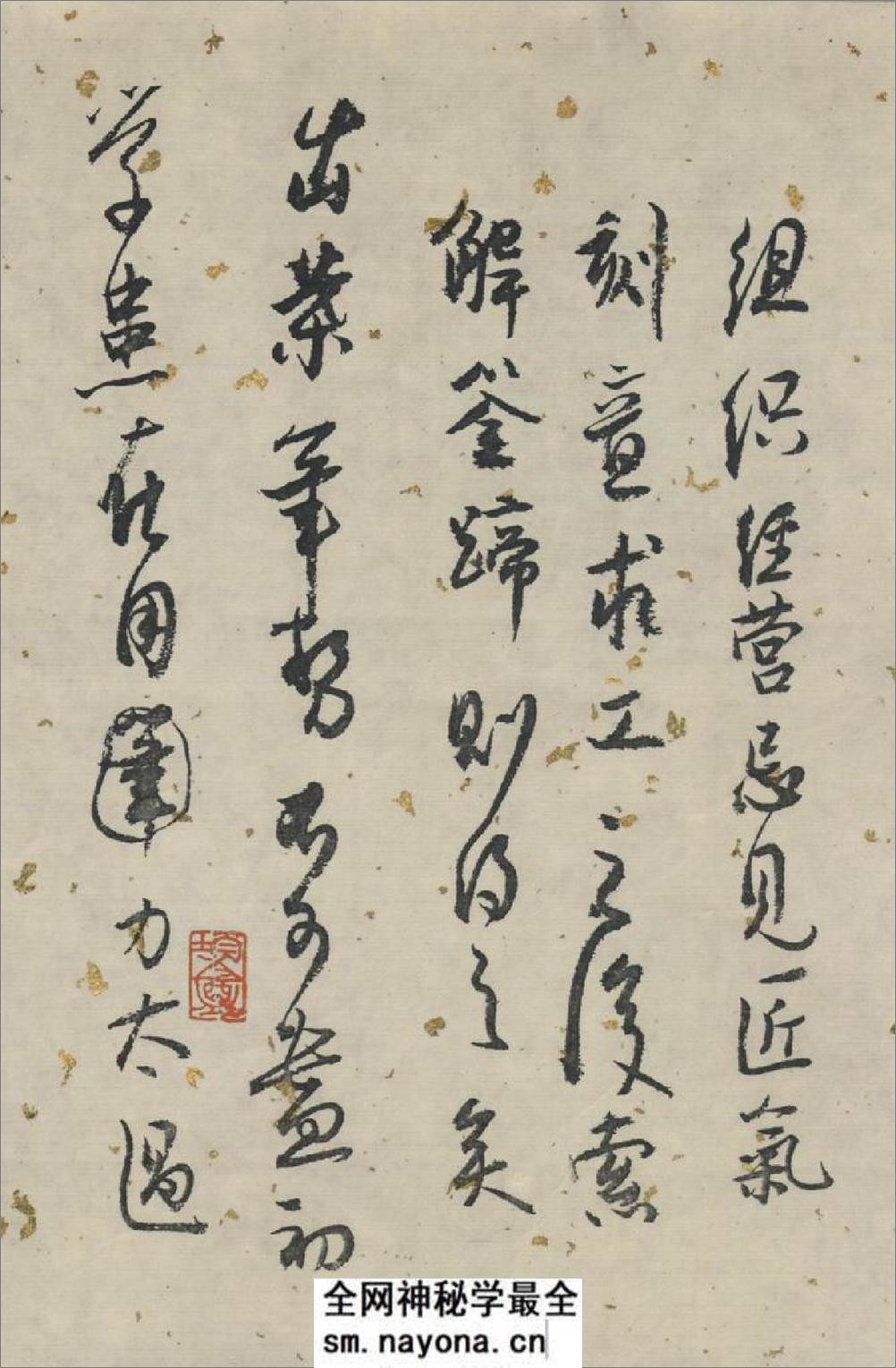 白蕉兰题杂存卷 - 第9页预览图