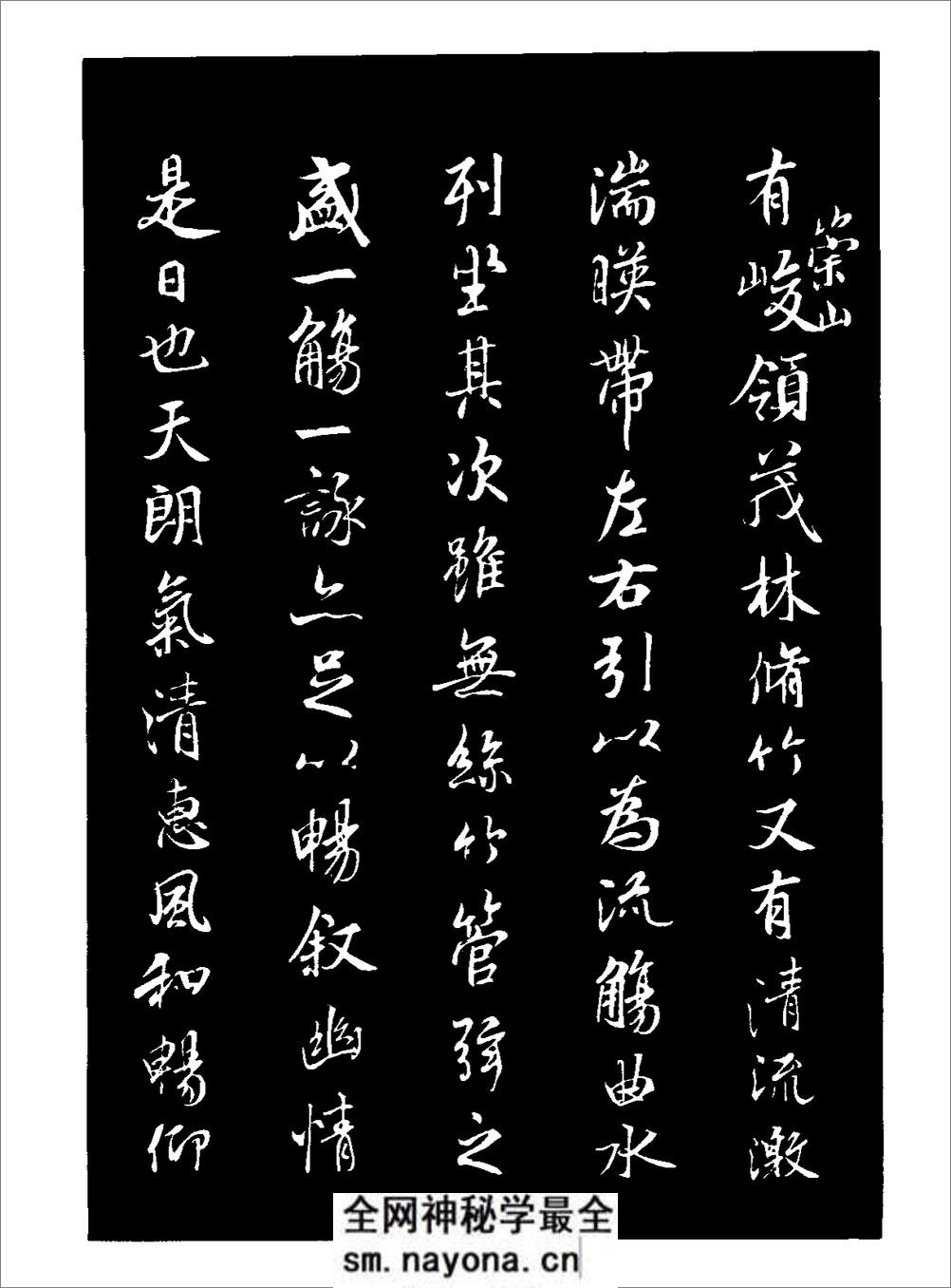 (唐)褚遂良书法:临兰亭序(天下第一行书) - 第2页预览图