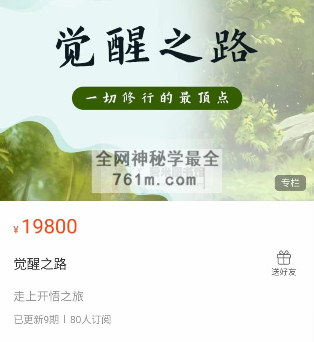 尤尤老师-觉醒之路2022
