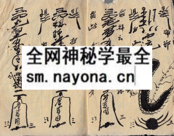 六甲用符本（张法灵） （原书）
