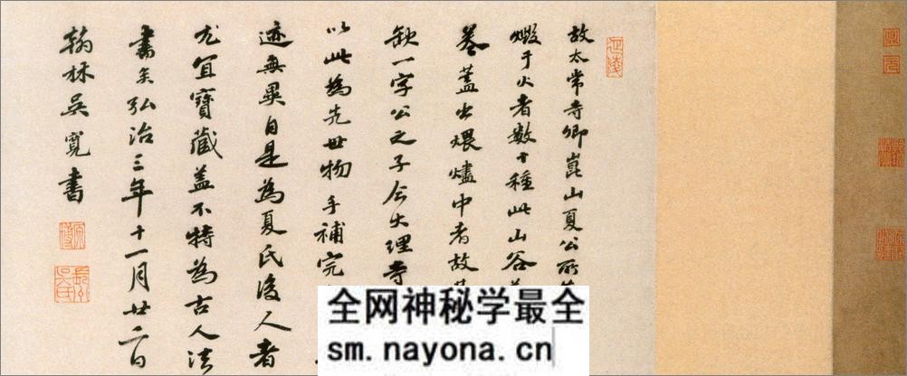 (宋)黄庭坚草书浣花溪图引 - 第20页预览图