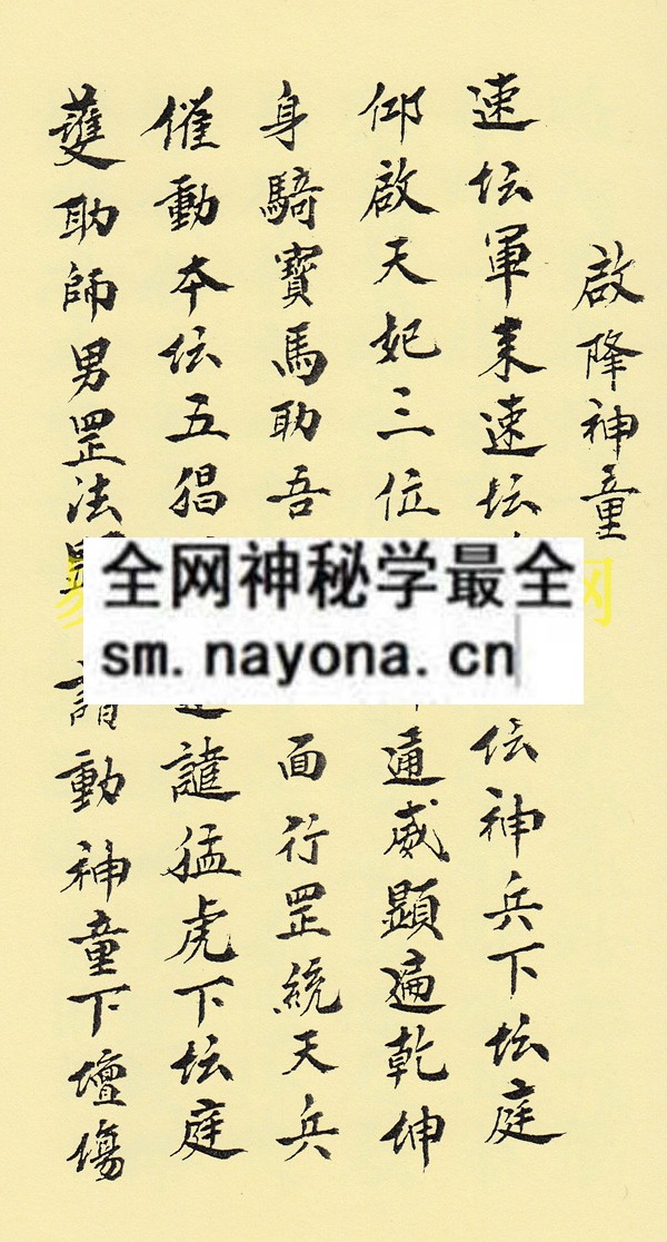 1749817819378941.jpg 降乩童科文 (电子版)