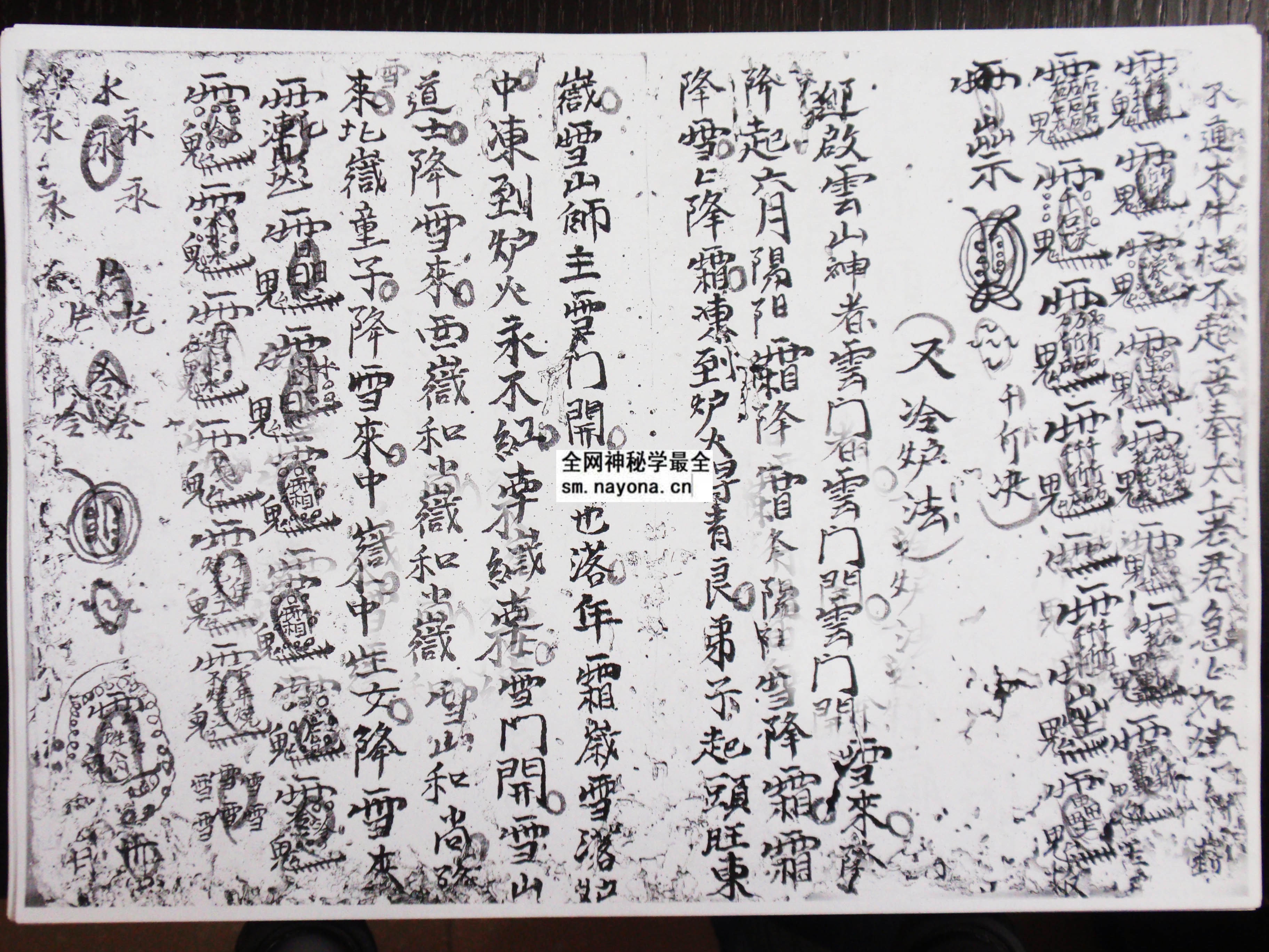 混元法脉秘笈  (电子版）