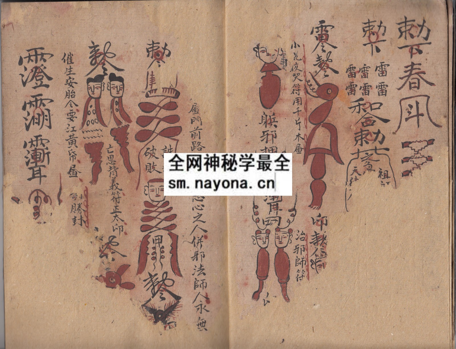 化山秘诀一宗  （原书）