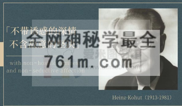 Dr. Charles B. Strozier《美国TRISP认证自体心理学理论课》
